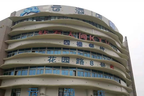 鹰潭钻石人间KTV消费价格